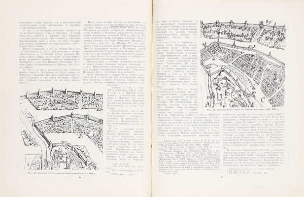 [Одно из самых редких изданий о строительстве метро в Москве]. По трассе первой очереди Московского метрополитена имени Л.М. Кагановича. Архивно-исторические и археологические работы Академии в 1934 г. / Гос. Акад. истории материальной культуры им. Н.Я. Марра. [М.; Л.]: Соцэкгиз. Ленинград. отд., 1936.